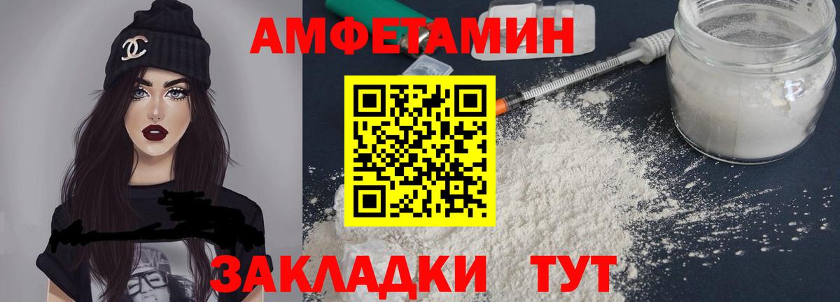 АМФЕТАМИН Premium Менделеевск