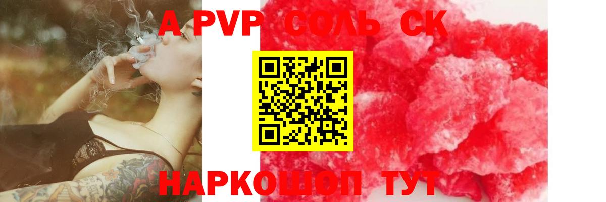 Alpha PVP VHQ Менделеевск