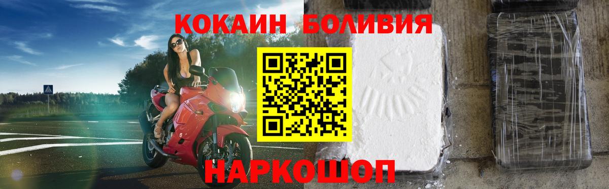 КОКАИН 97%  Кокаин 98%  Менделеевск  наркота  Вход с VPN 
