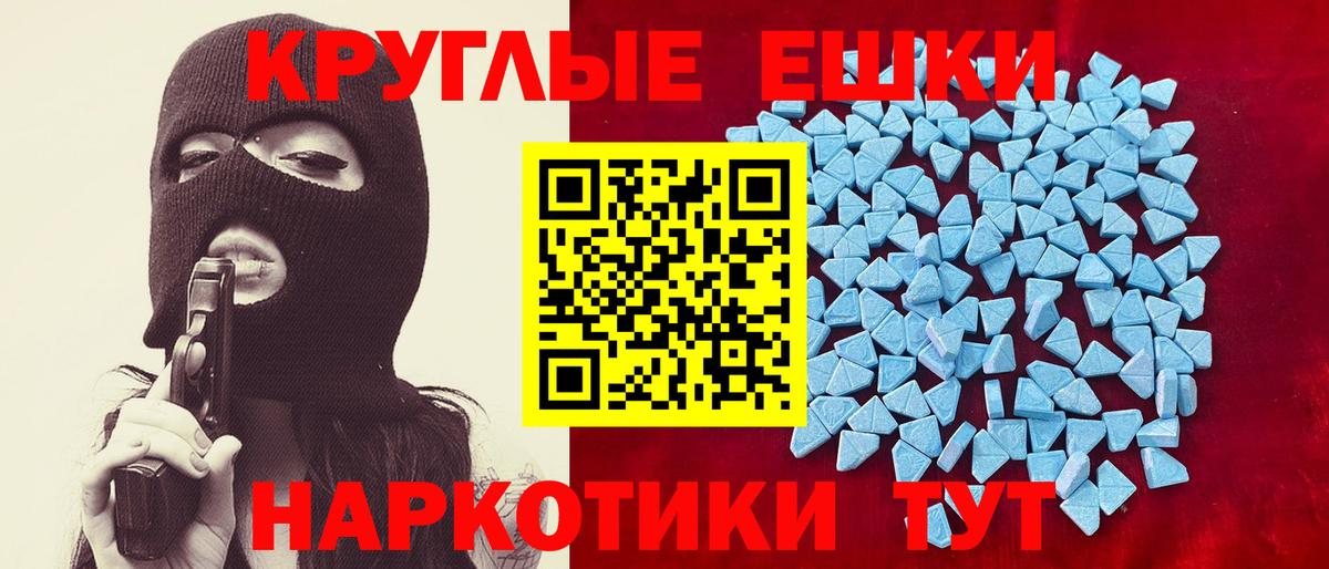 Ecstasy  маркетплейс формула  Менделеевск  Вход с VPN  Экстази ешки  Ecstasy 280 MDMA 