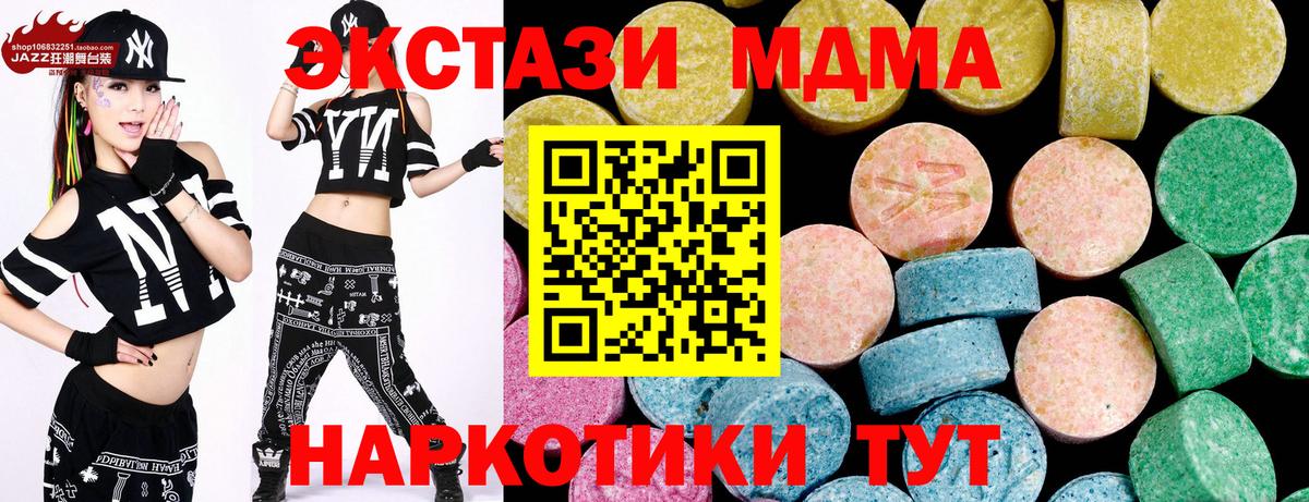 Ecstasy mix Менделеевск
