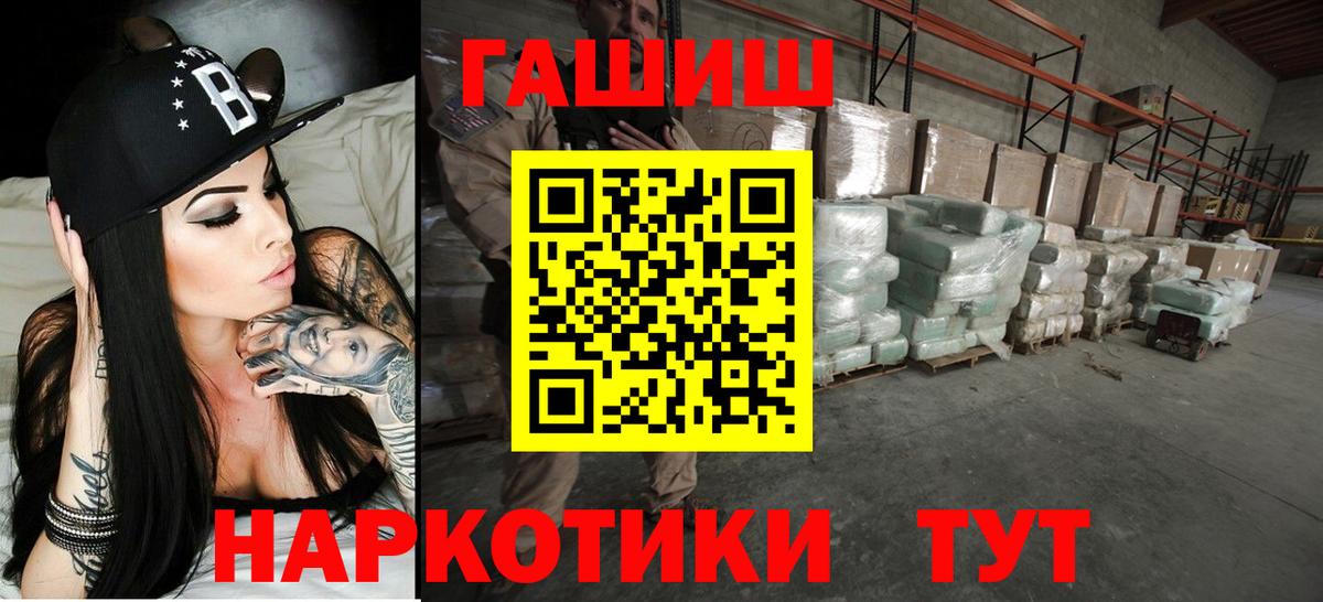 ГАШИШ VHQ  Вход с VPN  ГАШИШ хэш  Менделеевск 