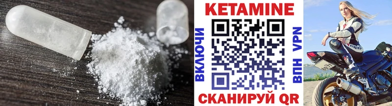 что такое   Менделеевск  Кетамин ketamine 