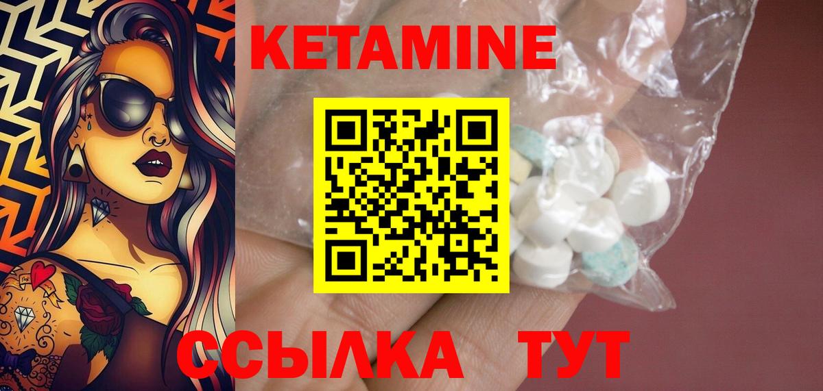 Менделеевск  КЕТАМИН VHQ  Вход с VPN 