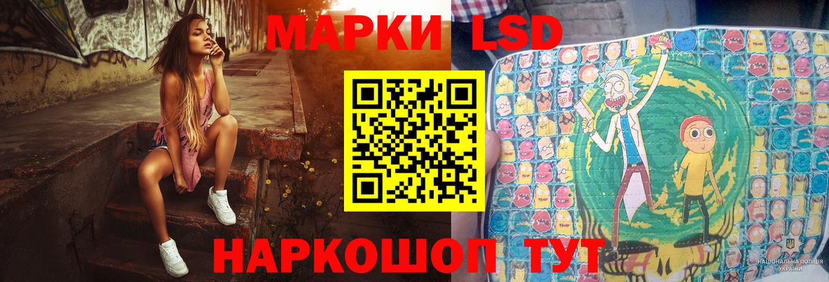 LSD-25 экстази кислота Менделеевск
