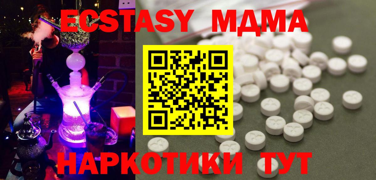 МДМА кристаллы Менделеевск