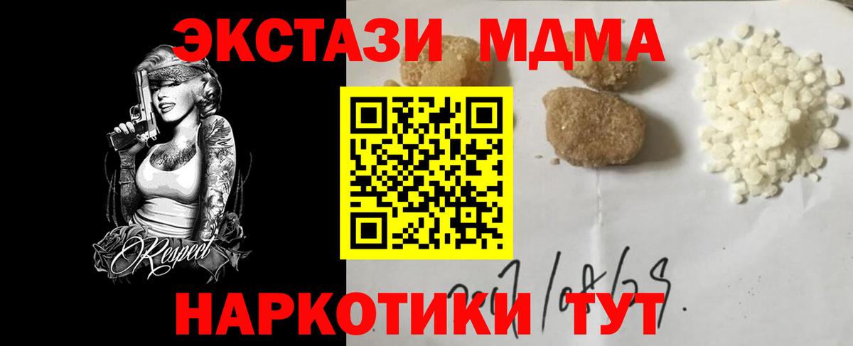 МДМА молли  МДМА  Менделеевск  Вход с VPN 