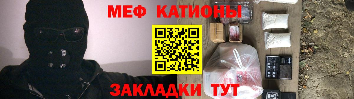 Меф VHQ  Вход с VPN  Меф  МЯУ-МЯУ  Мефедрон кристаллы  Менделеевск 