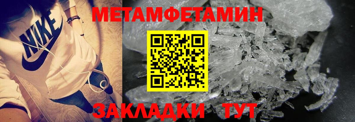 МЕТАМФЕТАМИН Декстрометамфетамин 99.9% Менделеевск