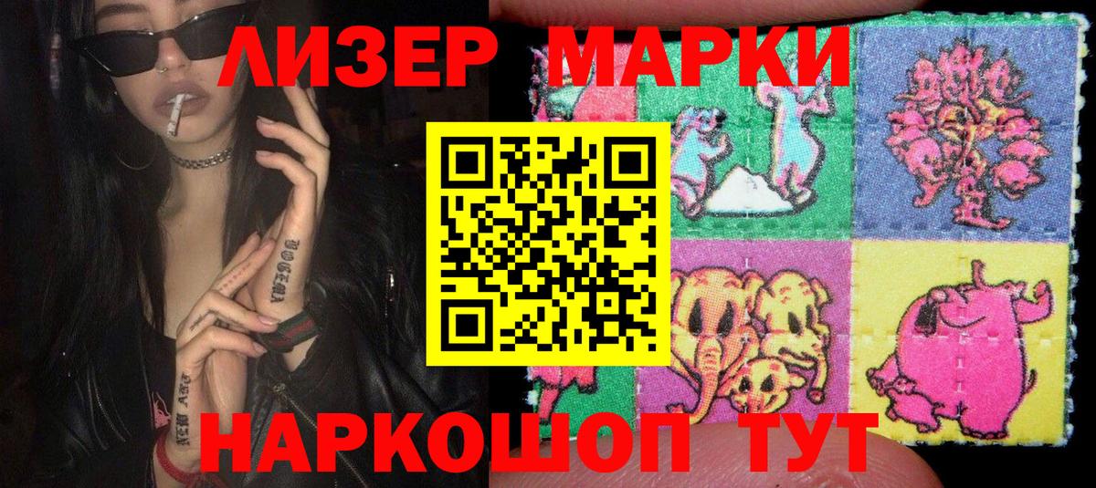Марки N-bome 1500мкг Менделеевск